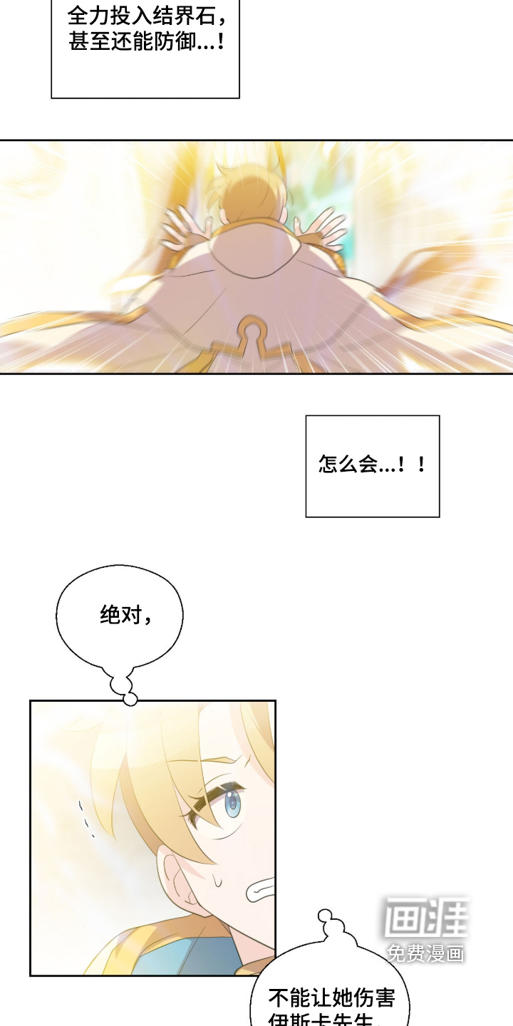 第81话12