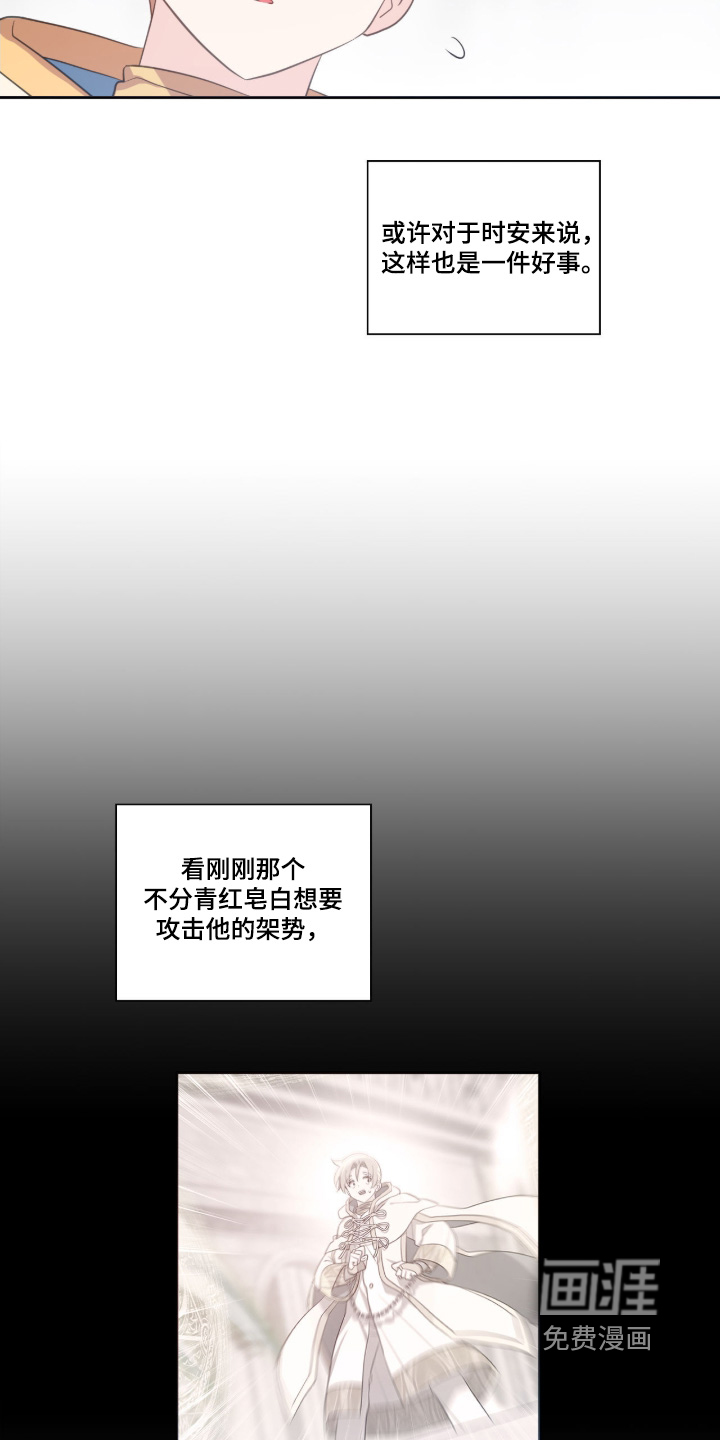 第78话8