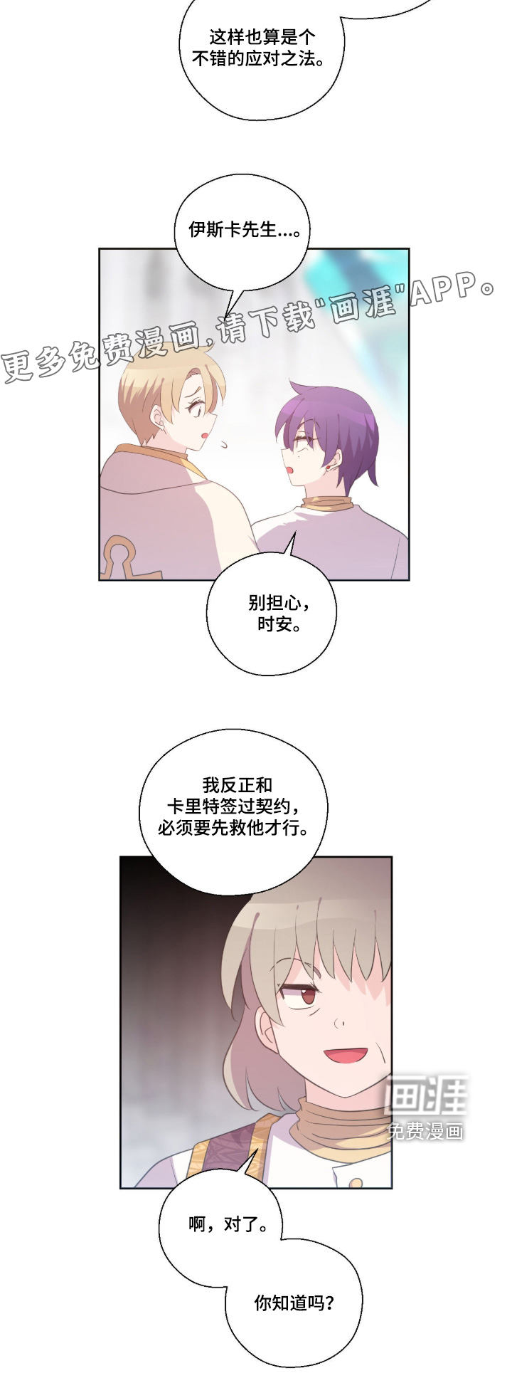 第77话18