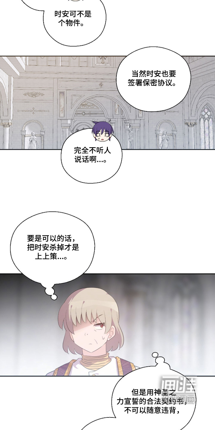 第77话17