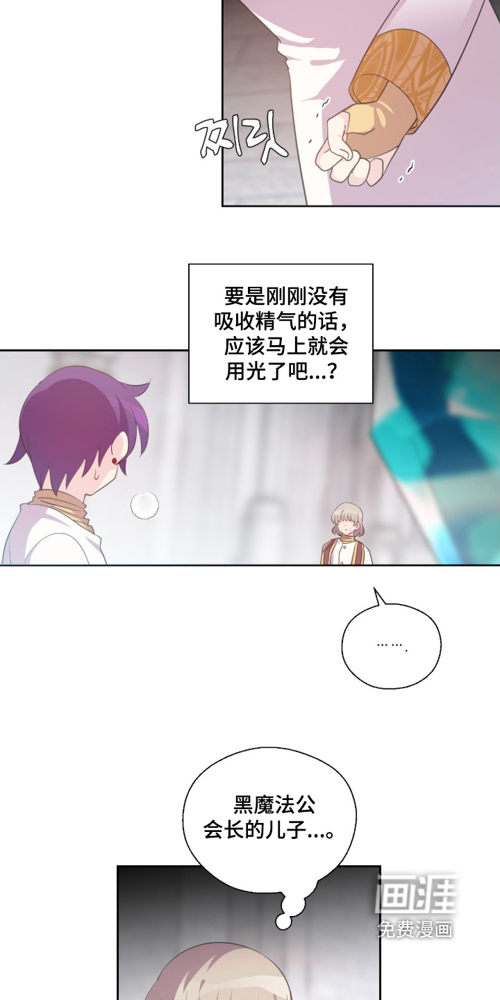 第77话9