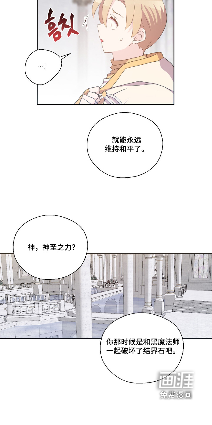 第76话3