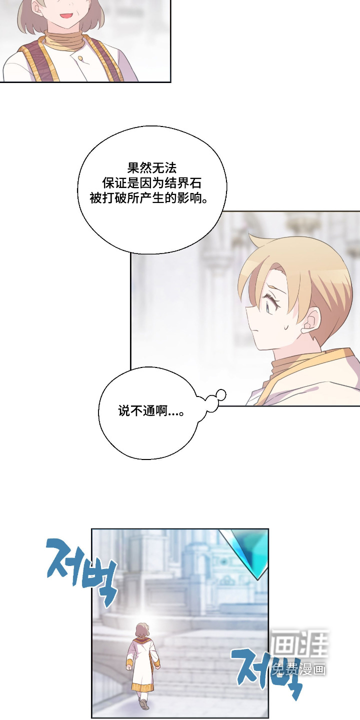 第75话13