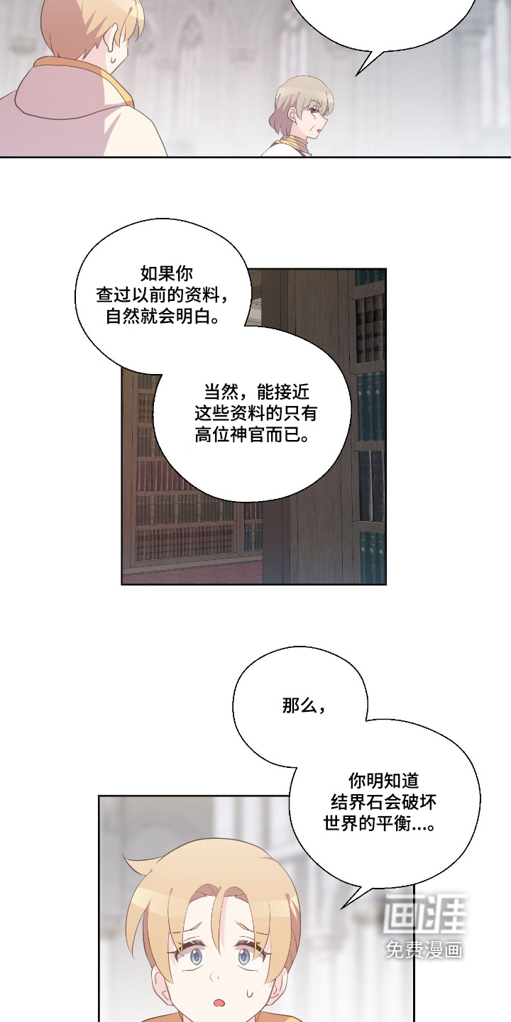 第75话8