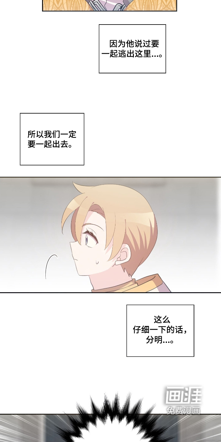第71话9