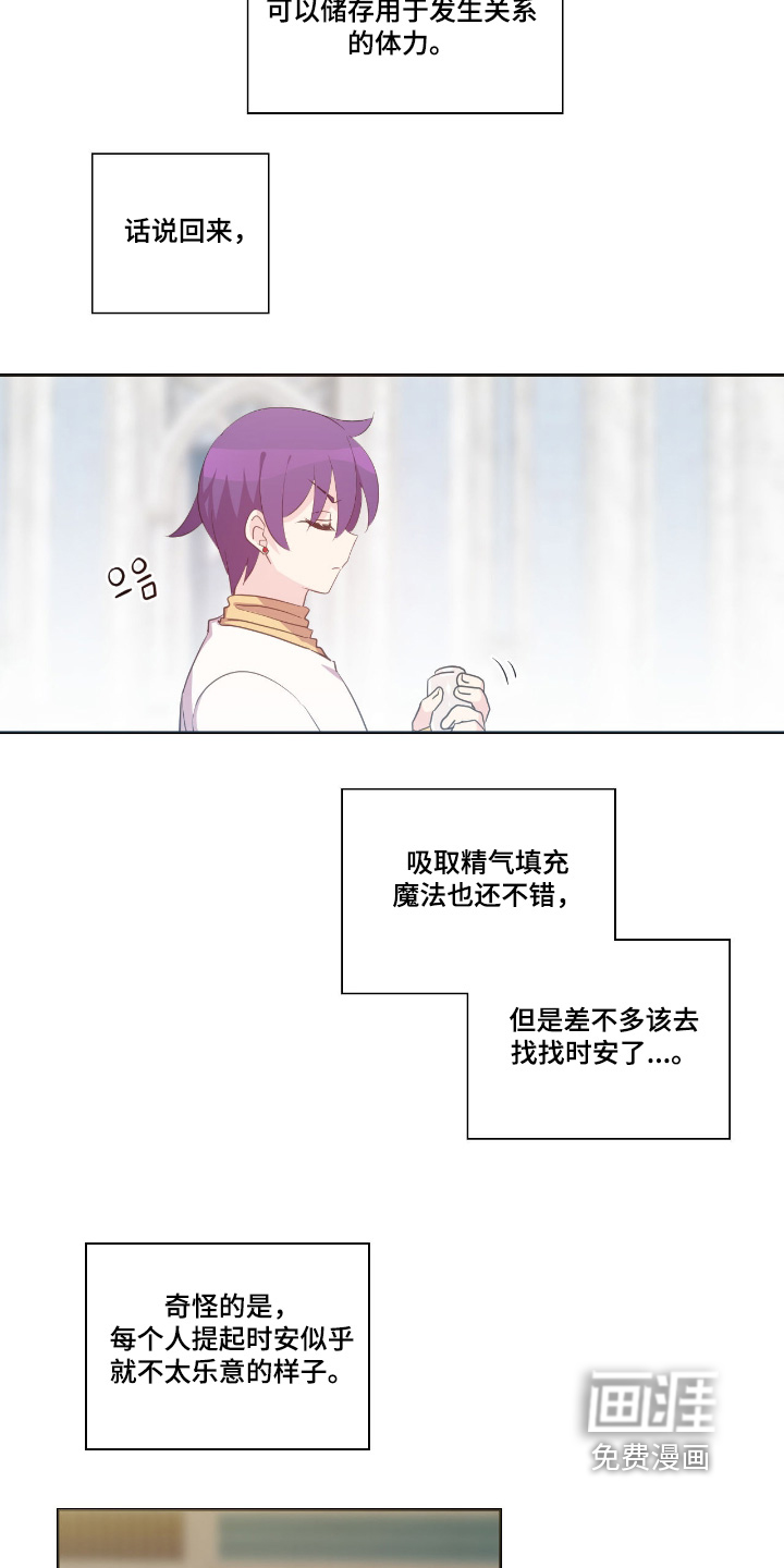 第68话4