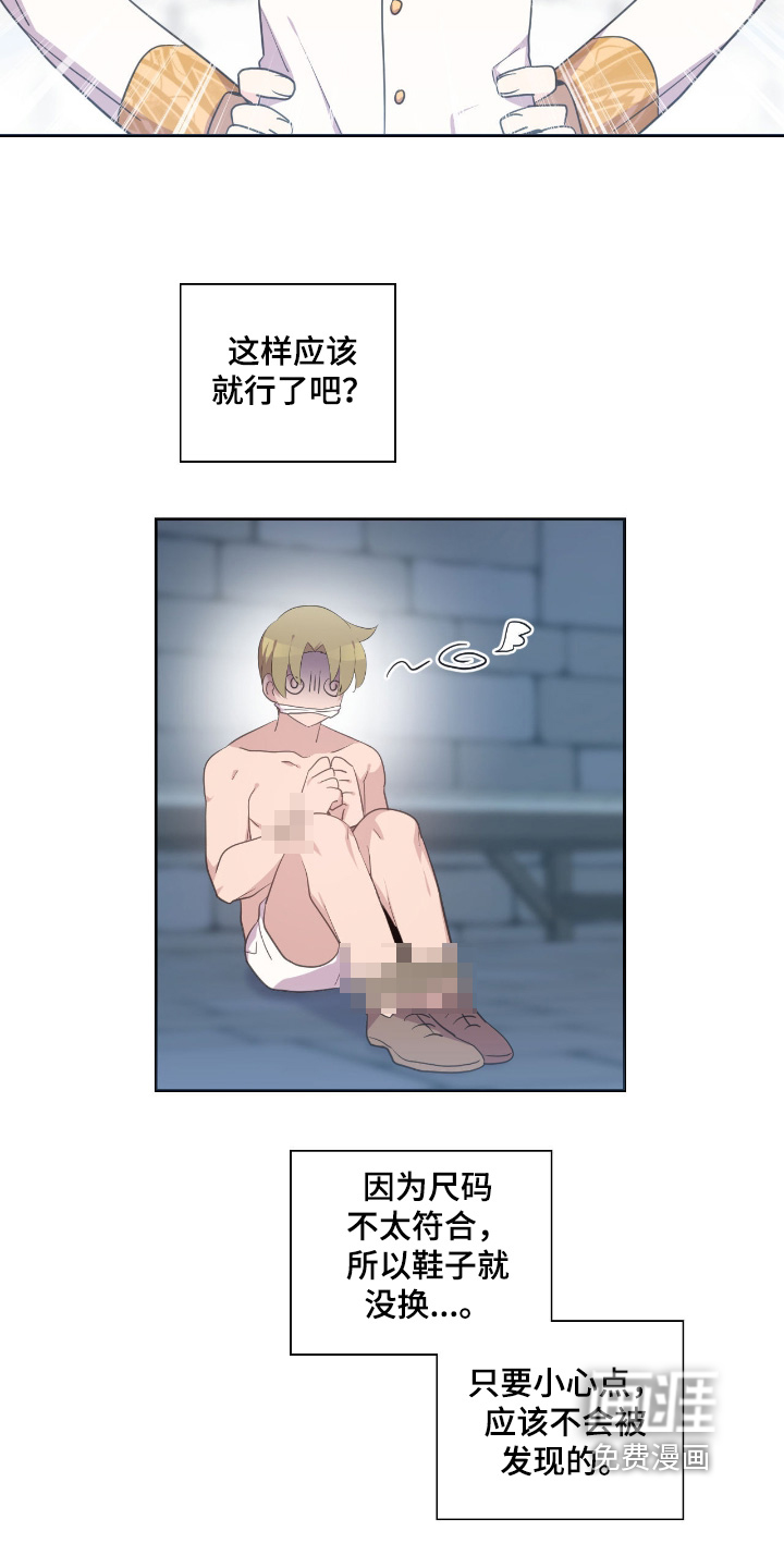 第67话7