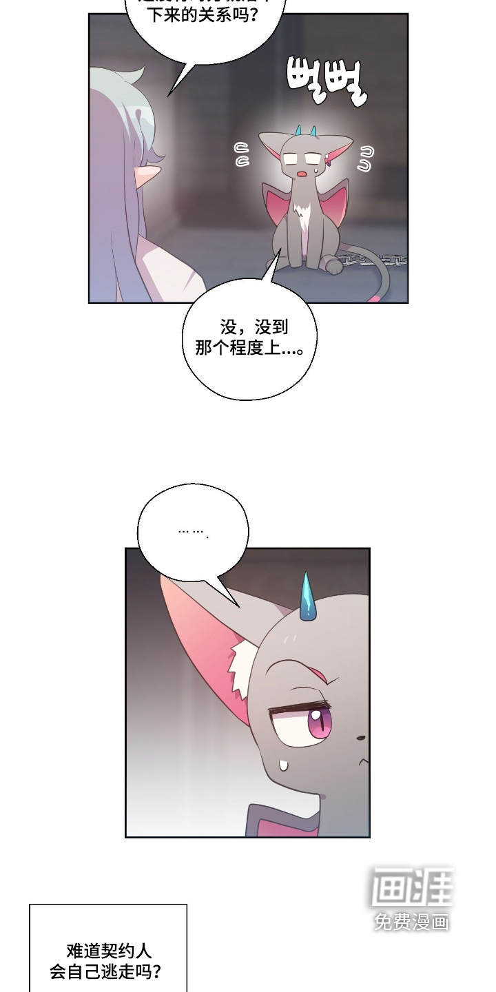 第66话11