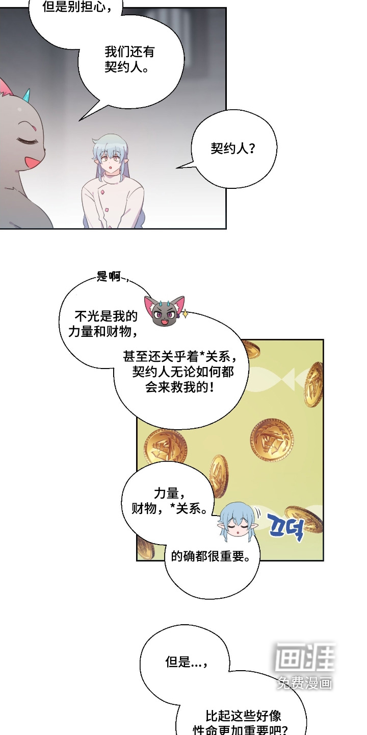 第66话9