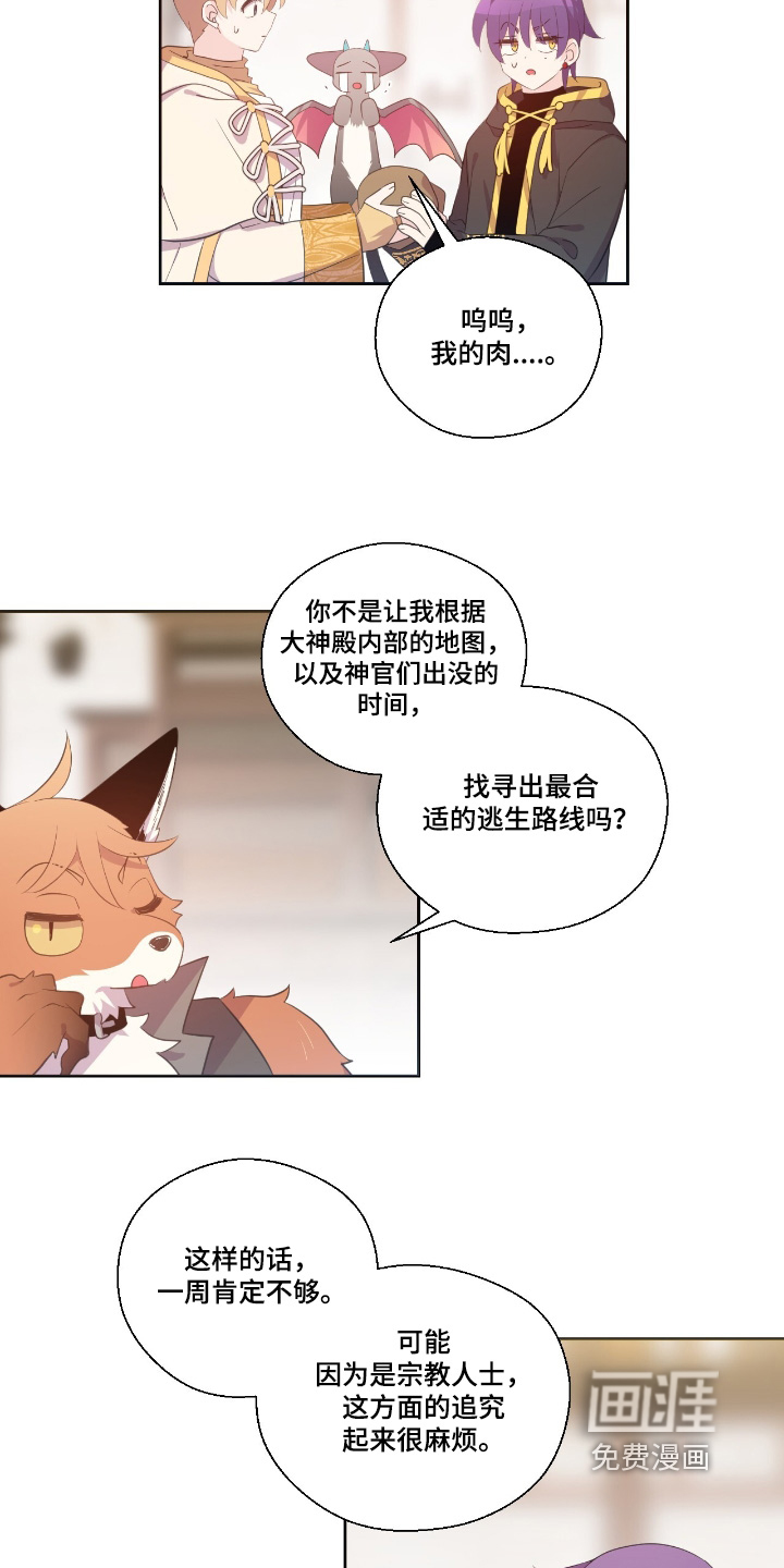第59话13