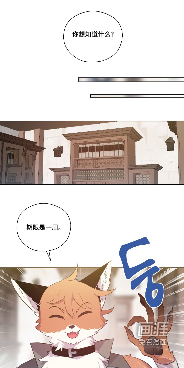 第59话9