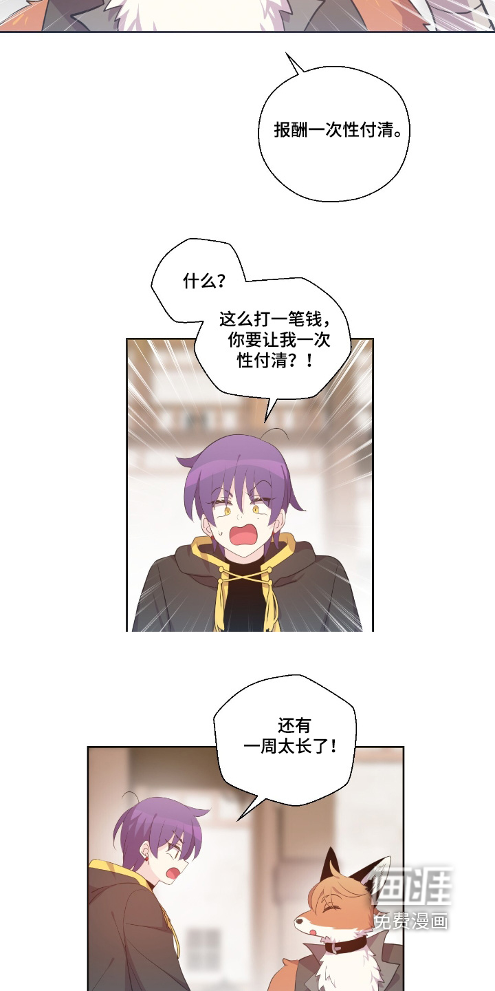 第59话10