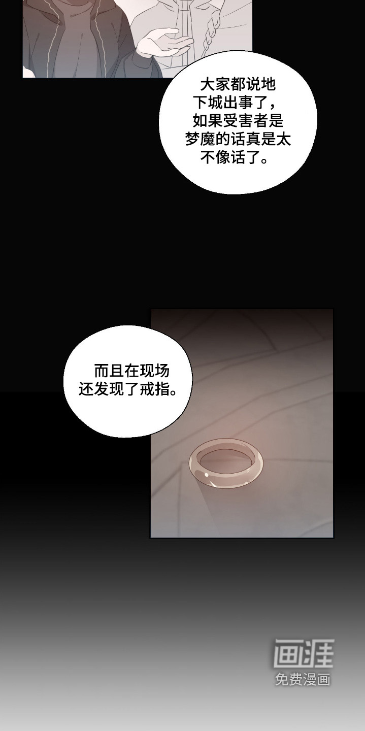 第54话12