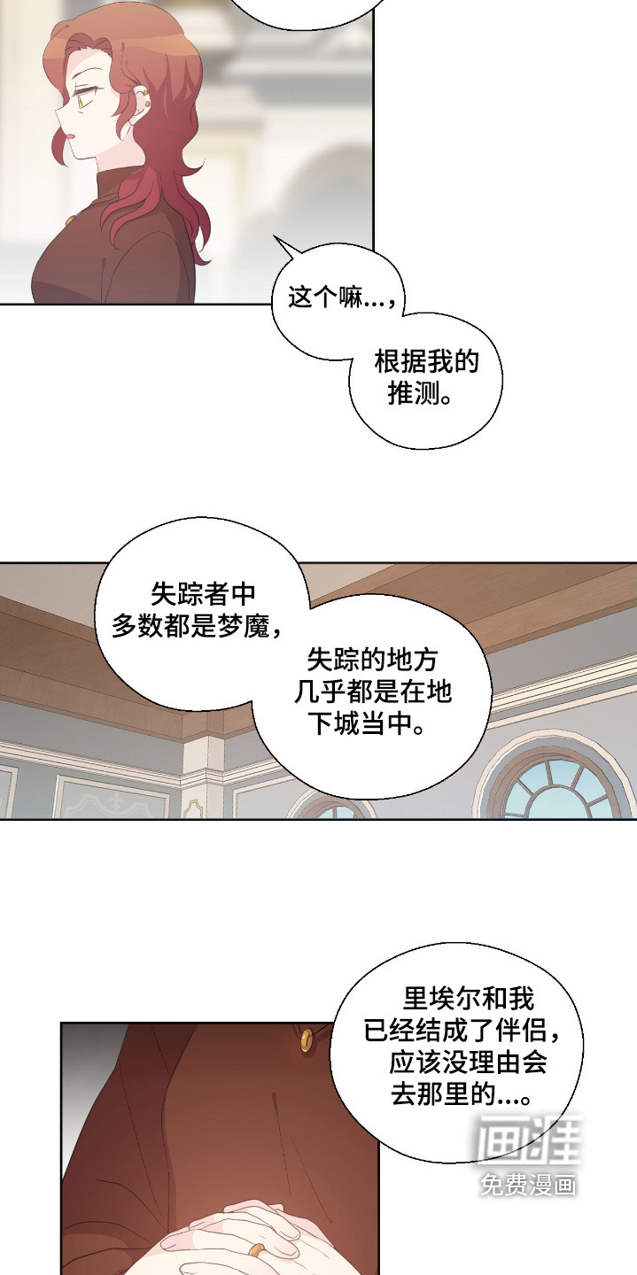 第54话8