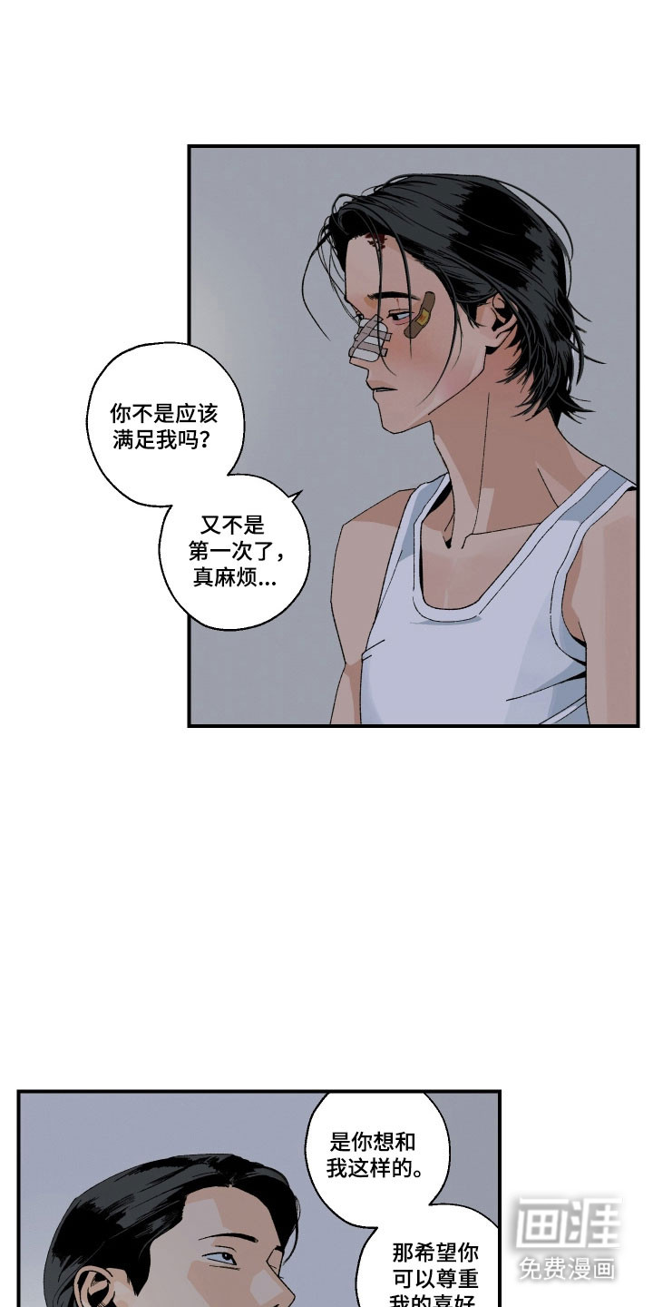 第29话7