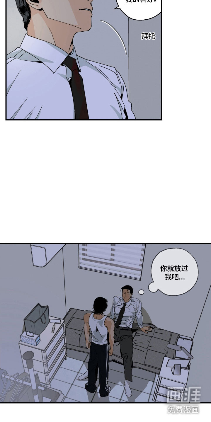 第29话8