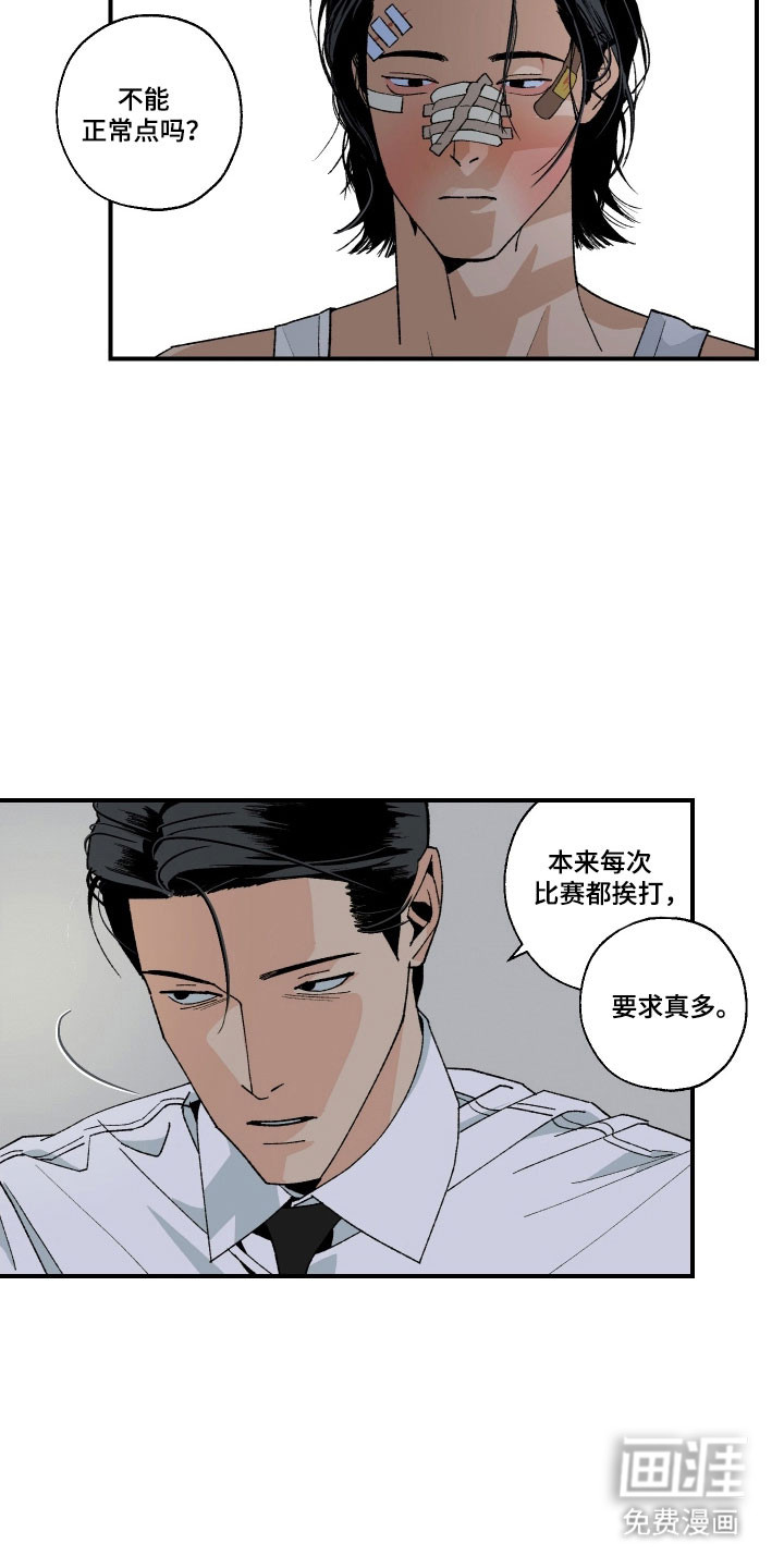 第29话6
