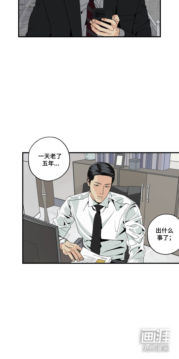 第28话8