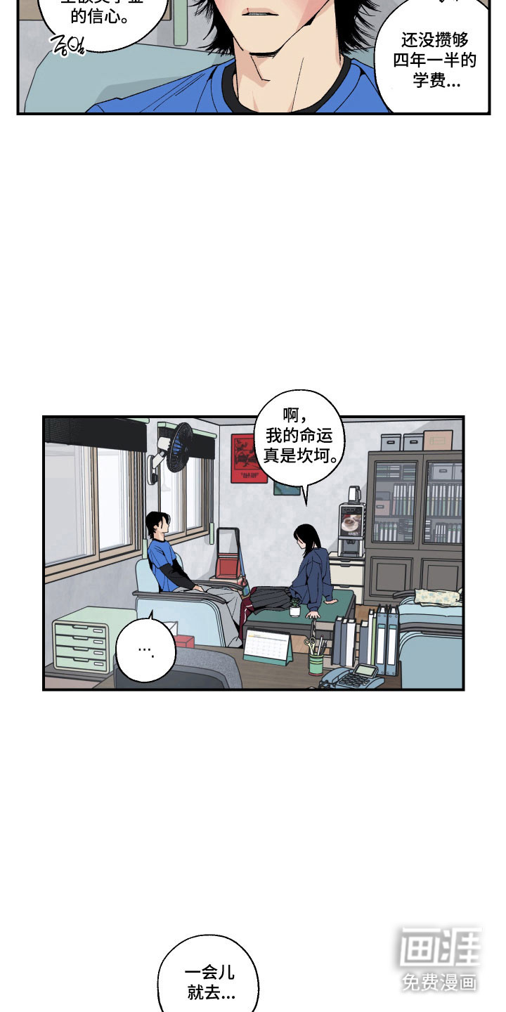 第26话9