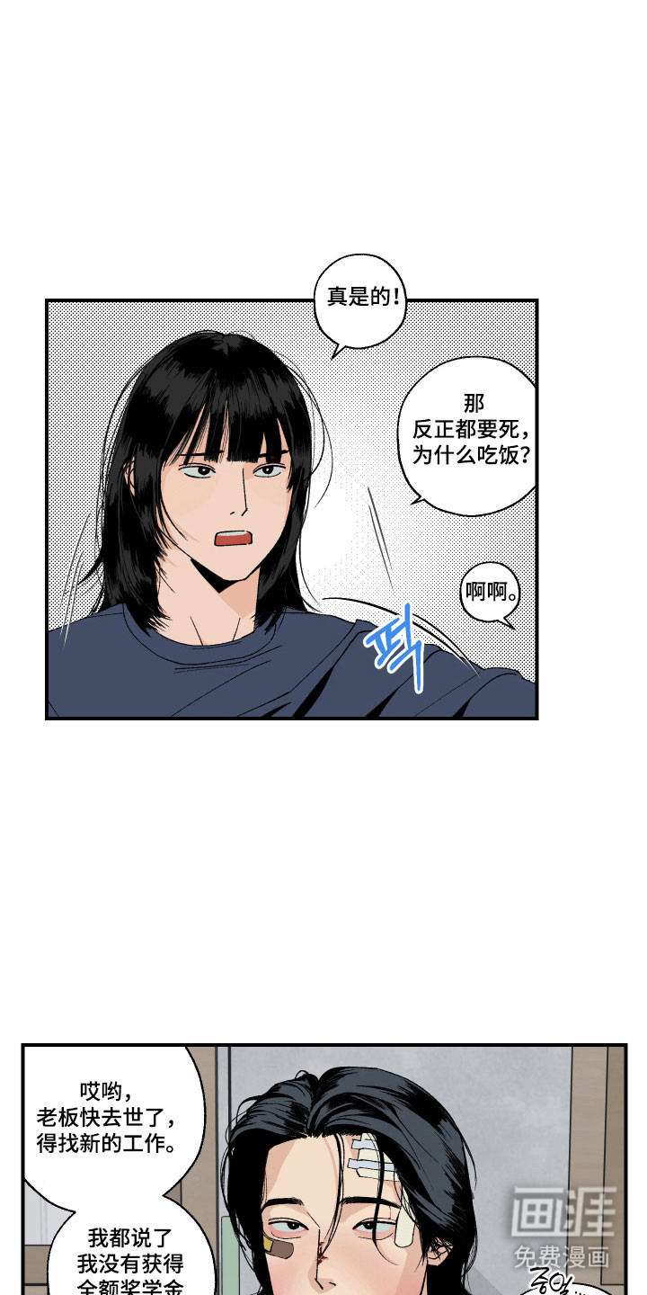 第26话8