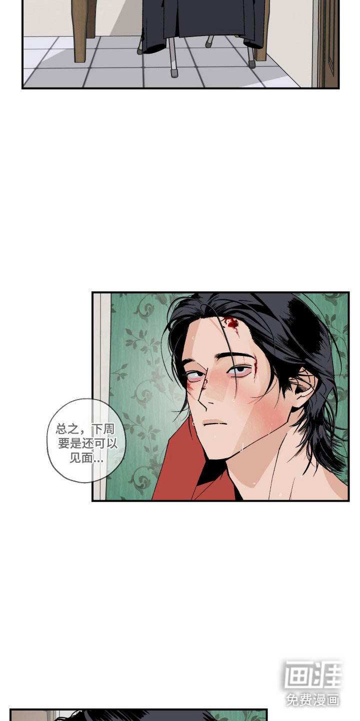 第26话2