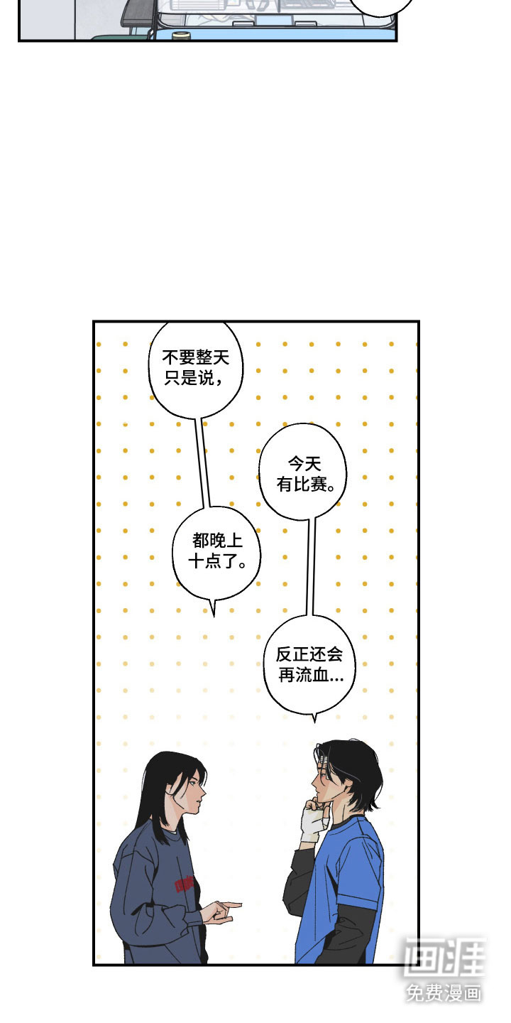 第26话7