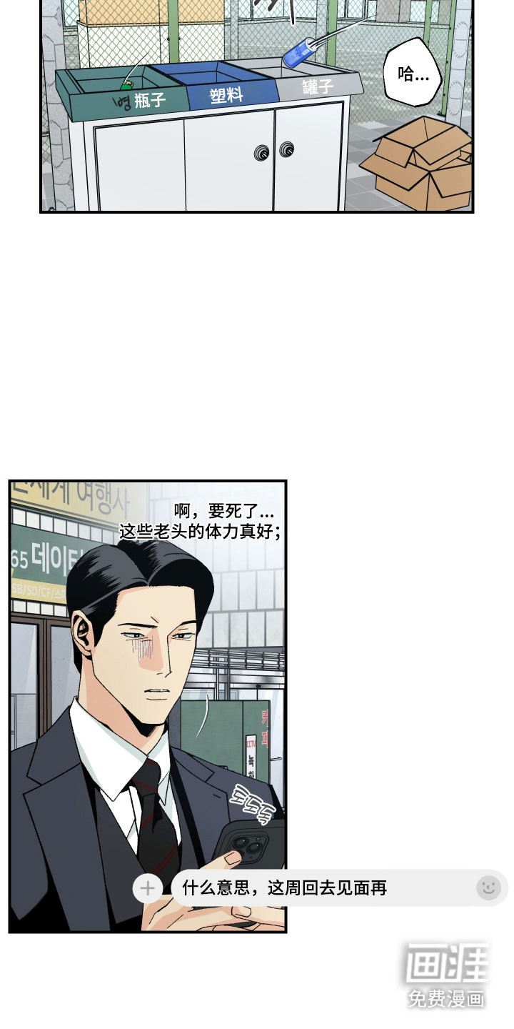 第22话2