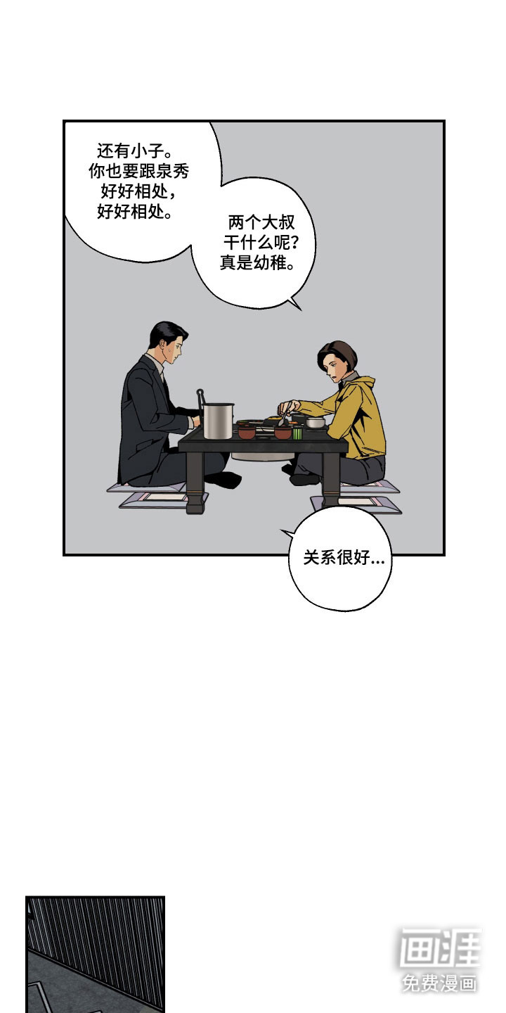 第17话3