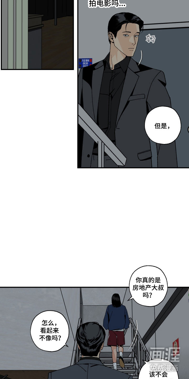 第17话9
