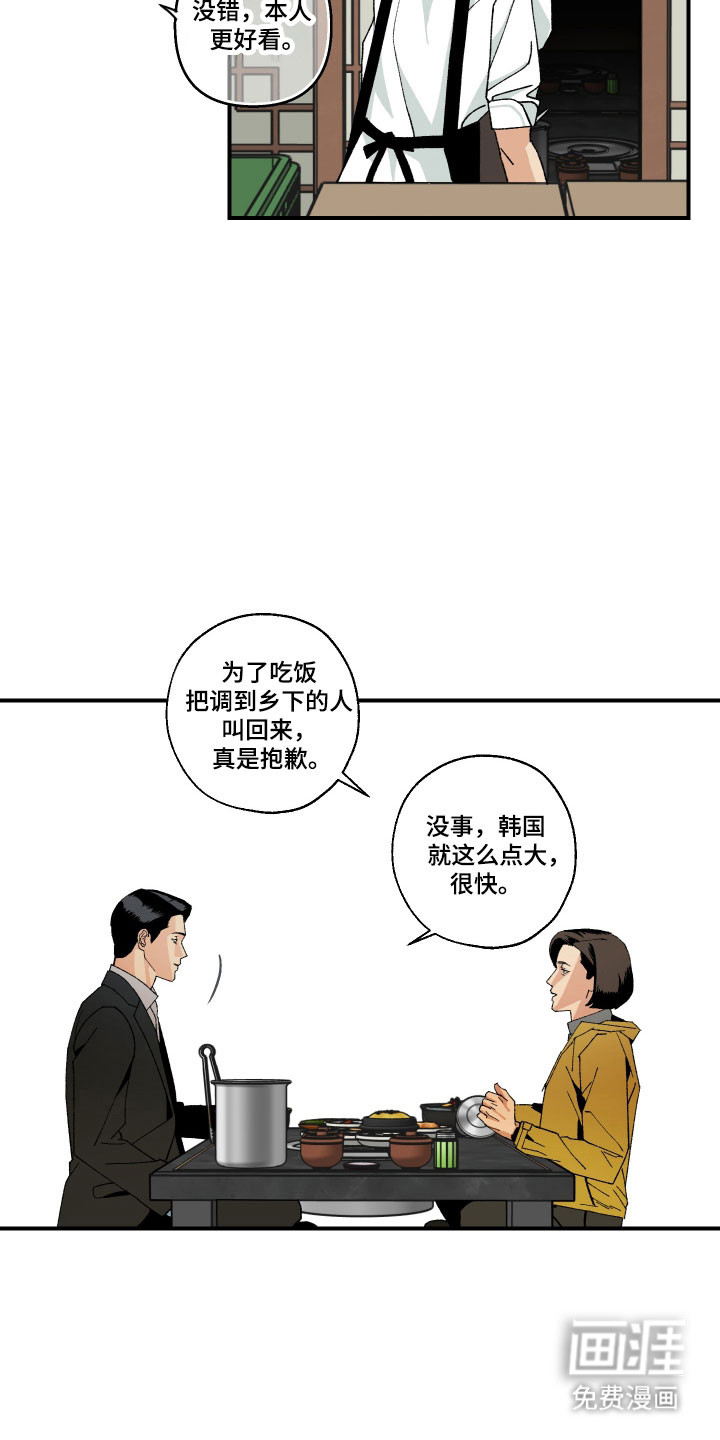 第16话10