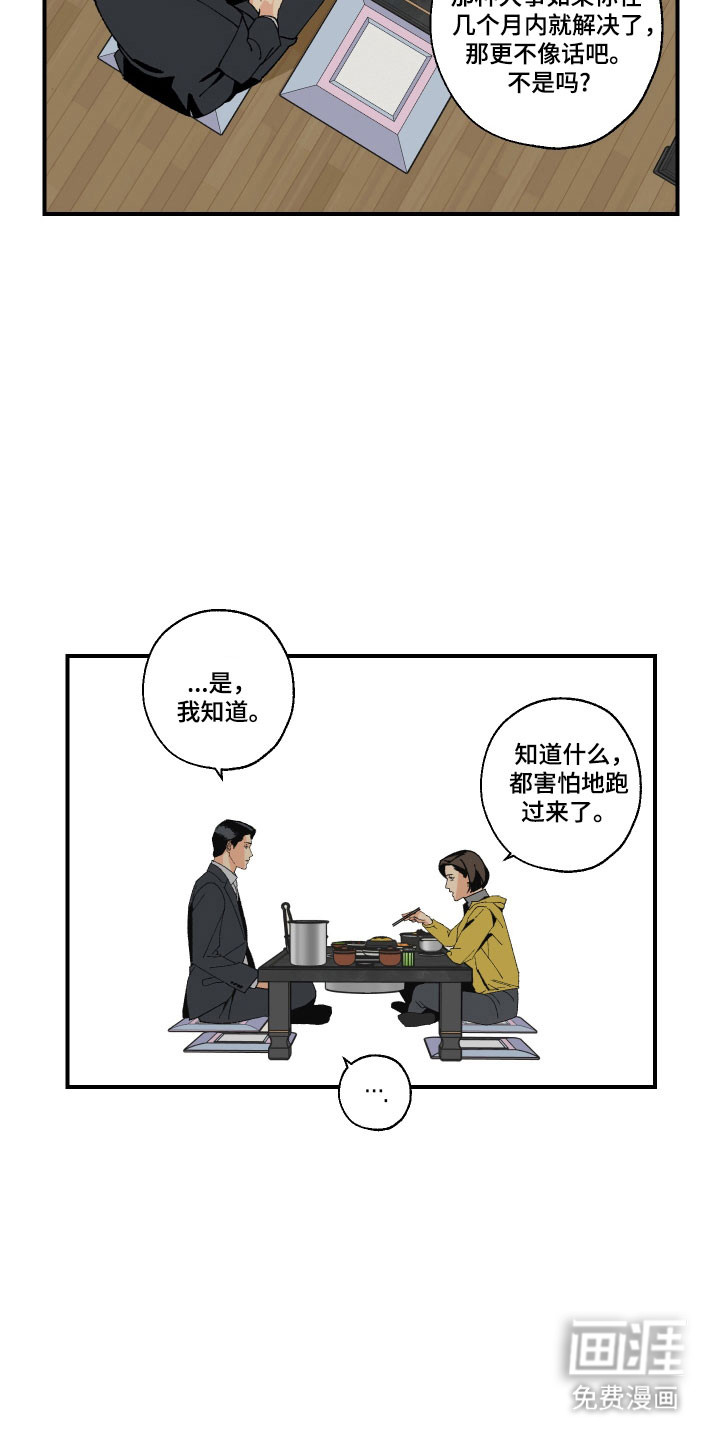 第16话13