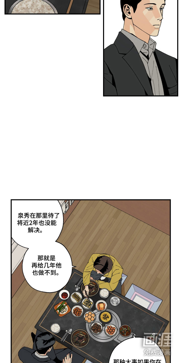 第16话12