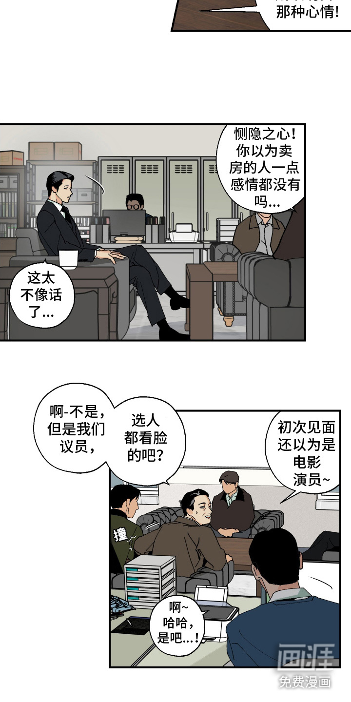第15话4