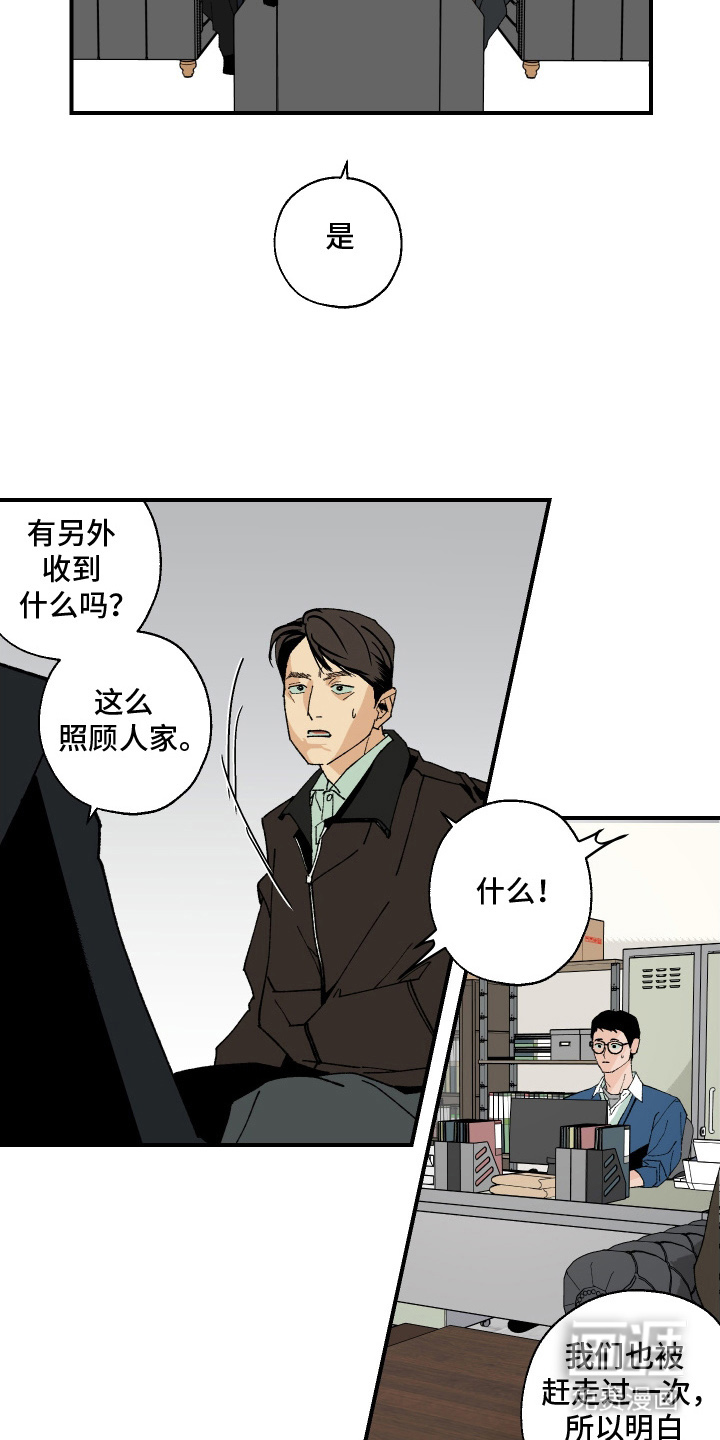 第15话3