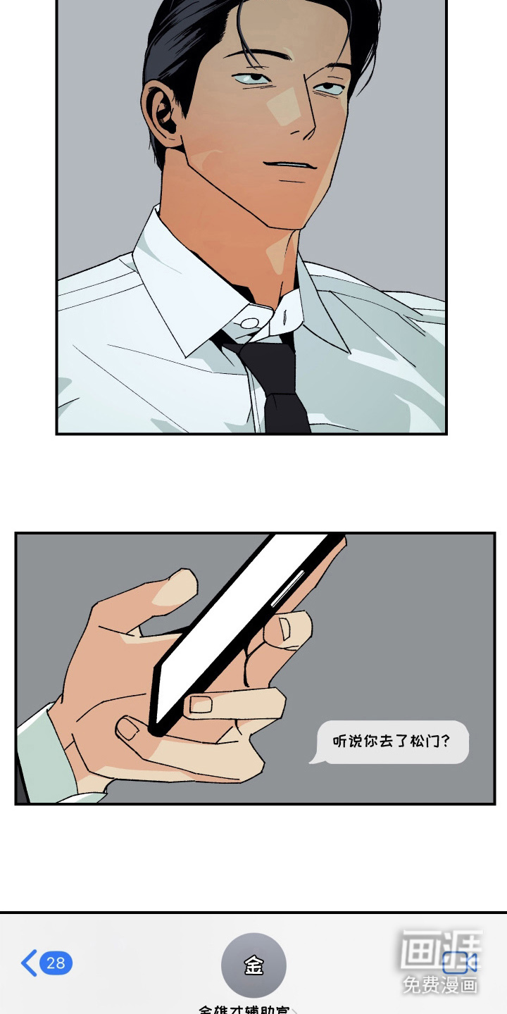 第10话4