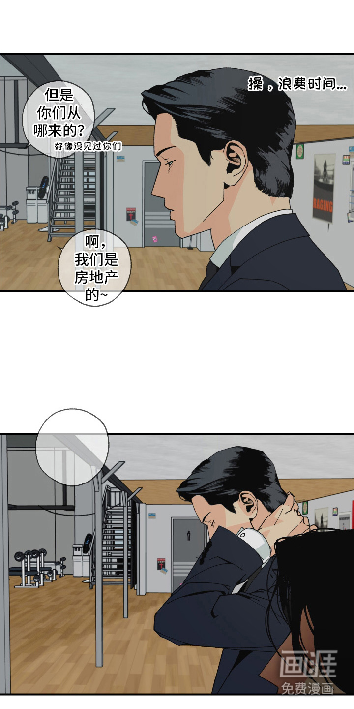 第7话4