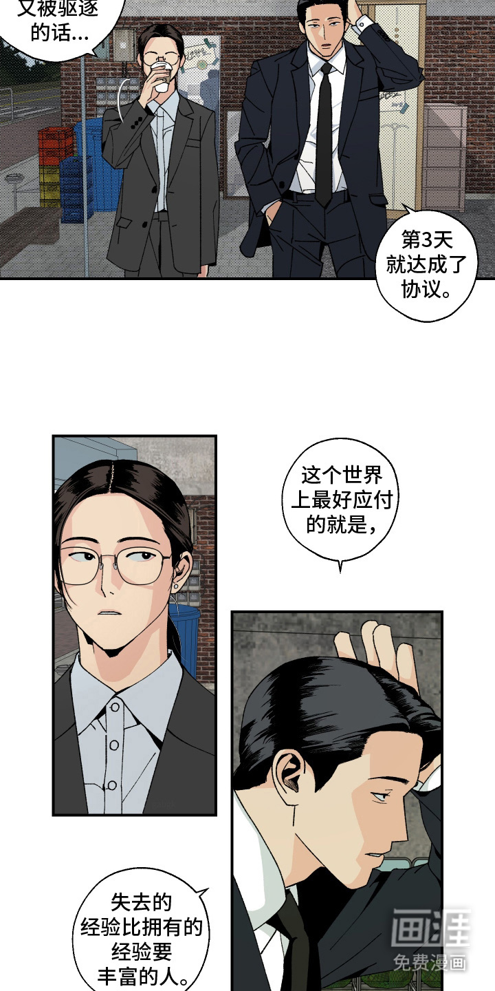 第6话7