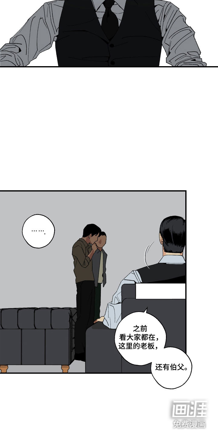 第33话3