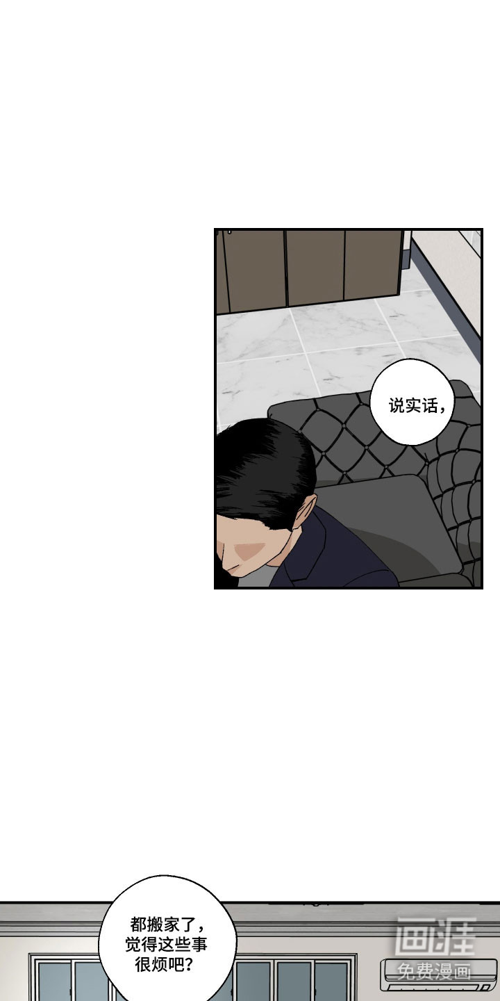 第33话4
