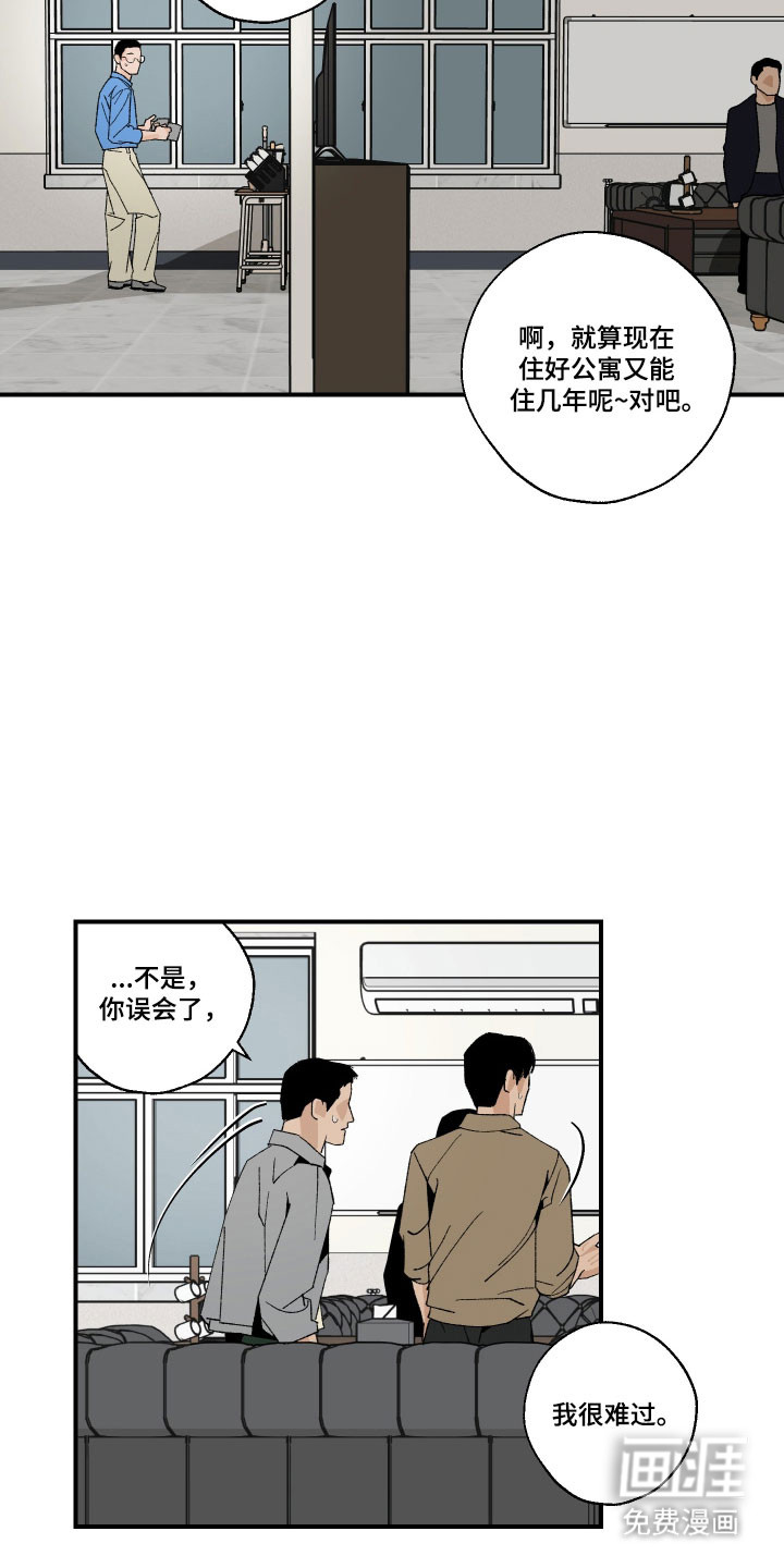 第33话5