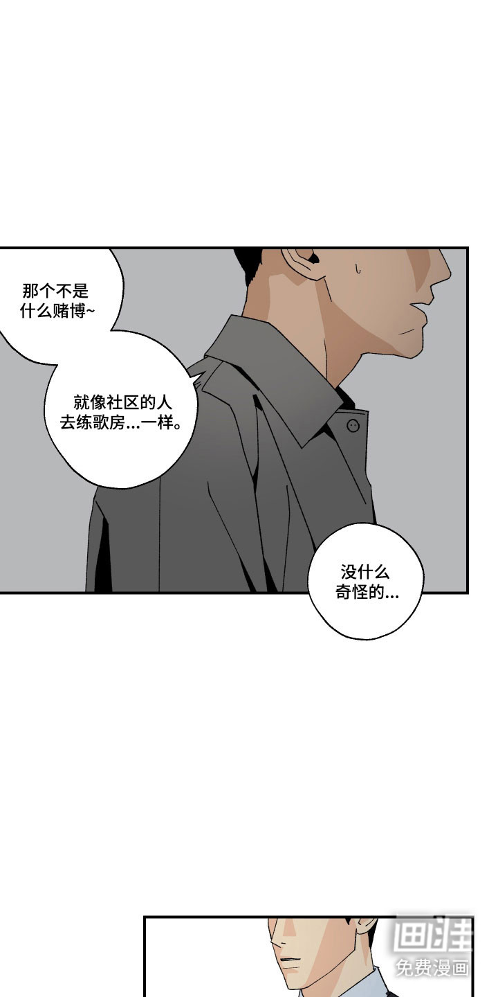 第33话8