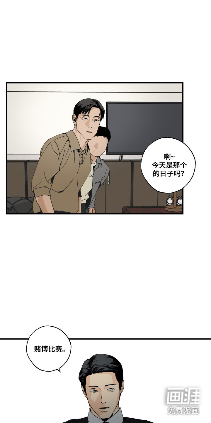 第33话2