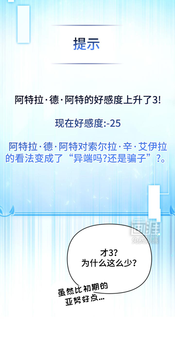 第143话3