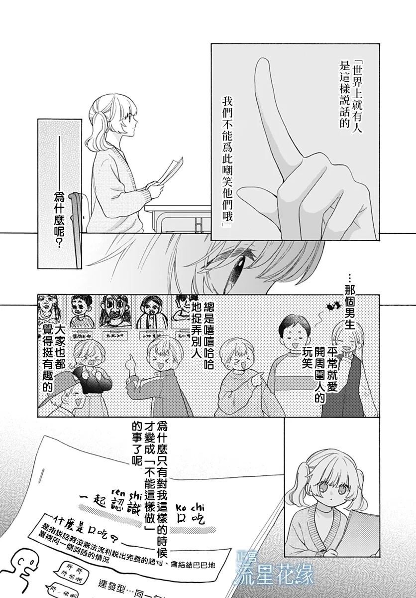 第8话 第3页
