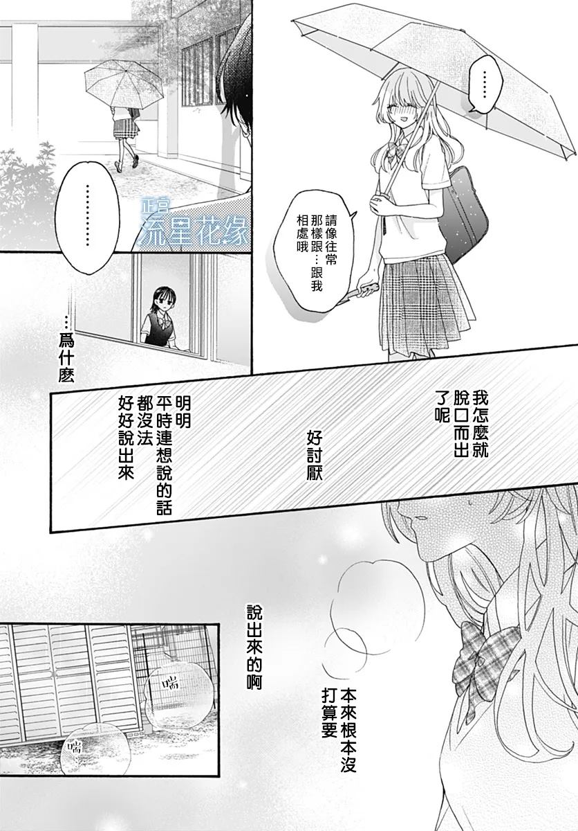 第8话 第11页