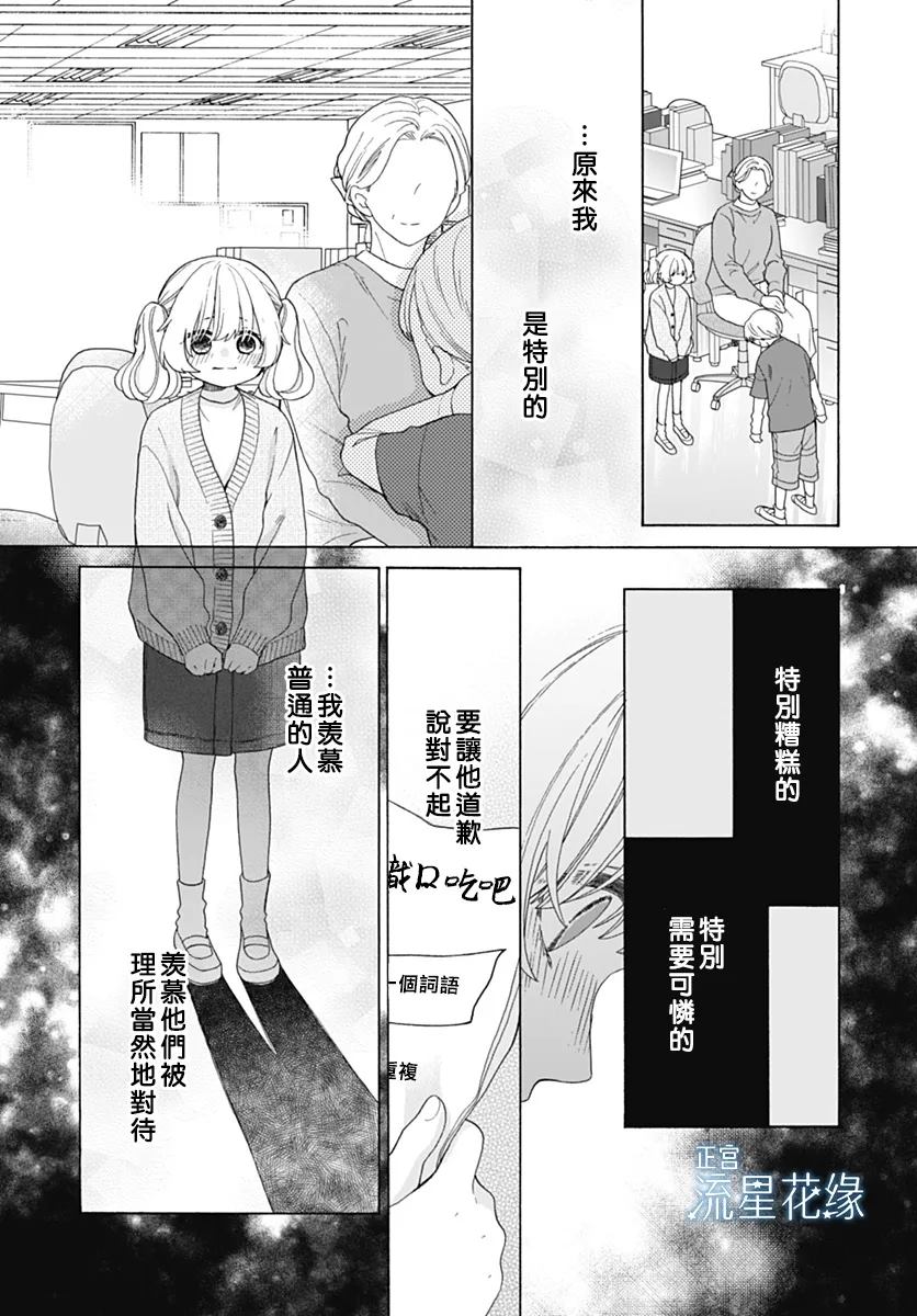 第8话 第4页