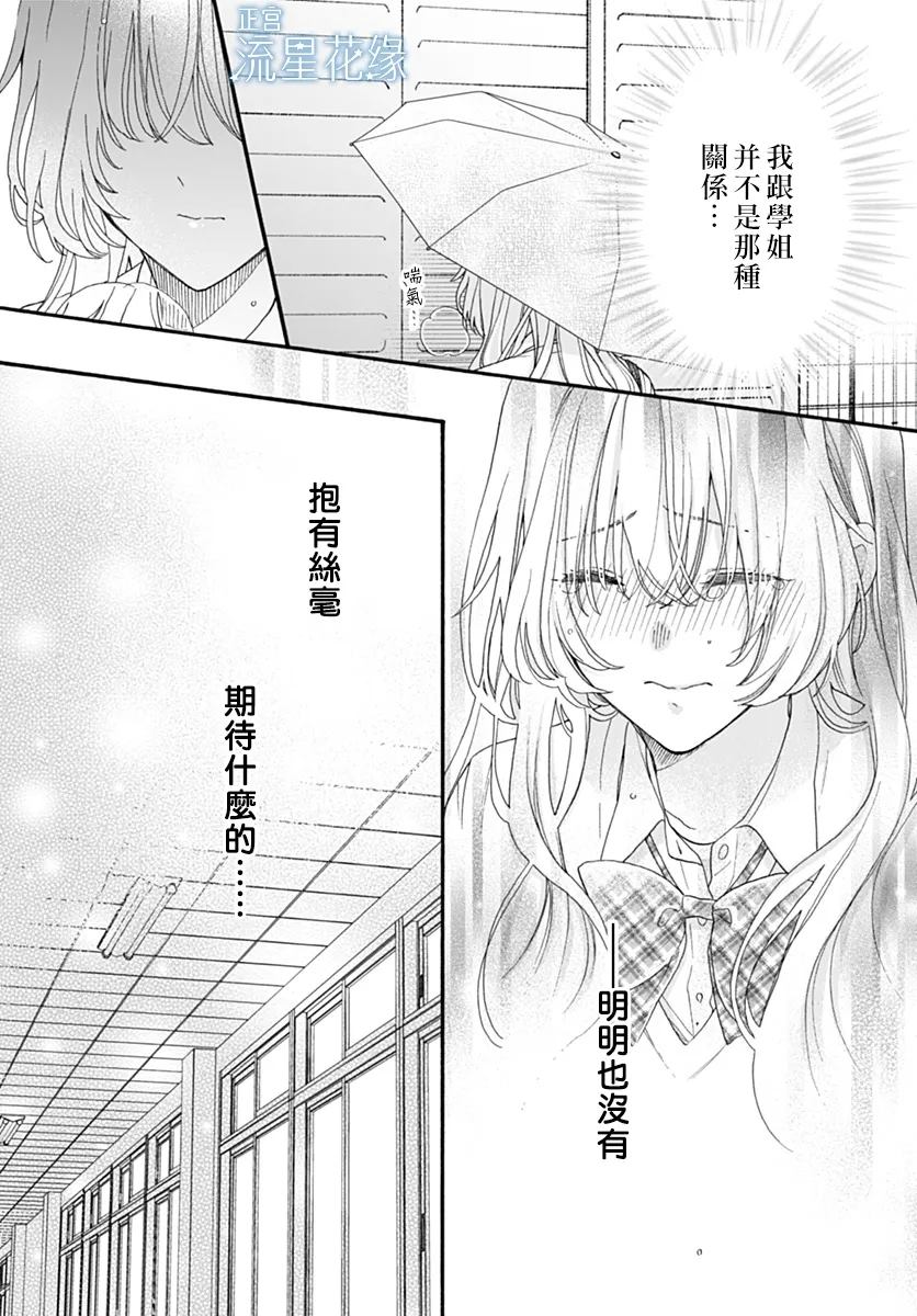第8话 第12页