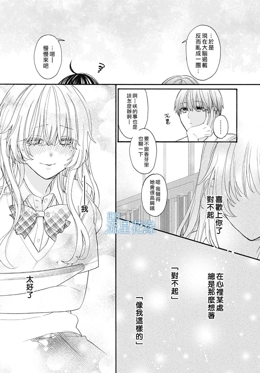 第8话 第25页