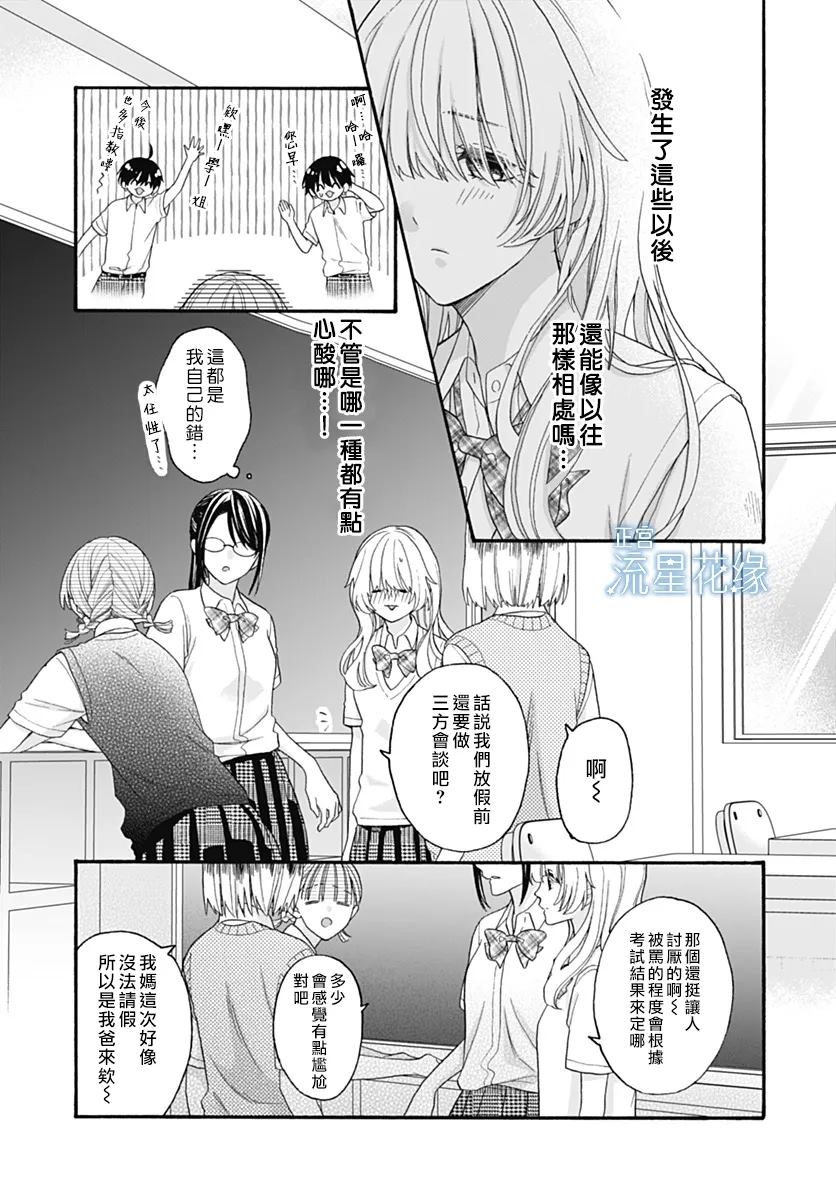 第8话 第15页