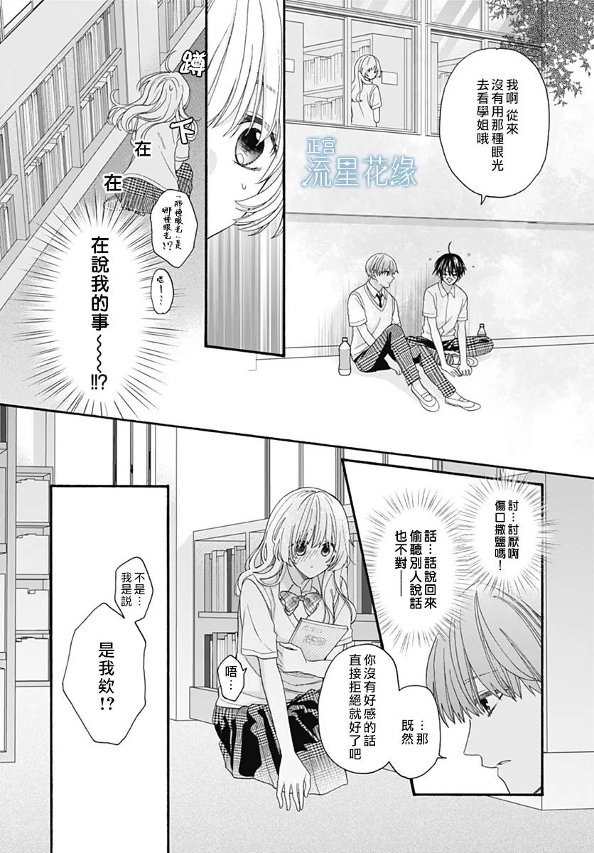 第8话 第20页